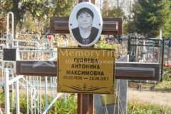 Гуляева Антонина Максимовна