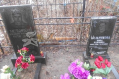 Мельникова Нина Павловна