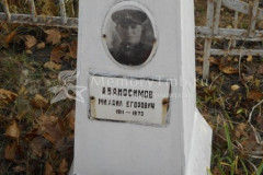 Абаносимов Михаил Егорович