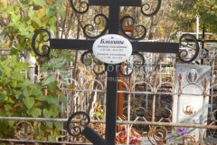 Блохина  Анастасия  Александровна