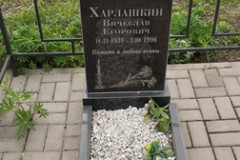 Харлашкин Вячеслав Егорович