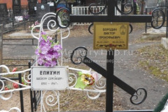 Епихин Василий Семенович