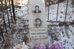 Преснова Нина Ивановна
