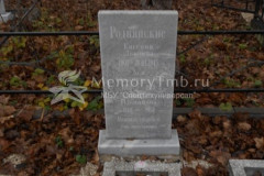 Роднянская