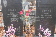 Голей Павел Федорович