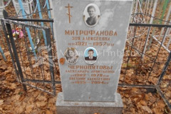 Чернопятова Александра Леонтьевна