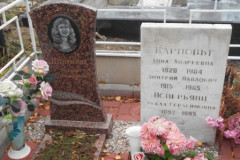 Исперьянц Рекла Герасимовна