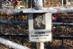 Колодина Надежда Алексеевна