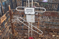 Корчагина Агриппина Федоровна