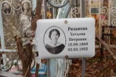 Рязанова Татьяна Петровна