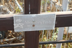 Проскурякова Евдокия НИколаевна