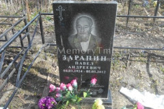 Зарапин Павел Андреевич