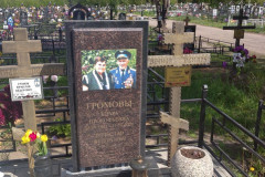 Громов Вячеслав Федорович