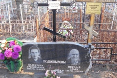 Подковыров Николай Ильич