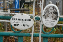 Владимиров Владимир Тимофеевич