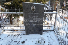 Куликов Валерий Сергеевич