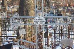 Сорокина Валентина Андреевна