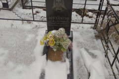 Пузаков Валерий Петрович
