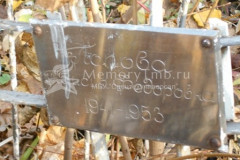 Попова Таисия Фёдоровна