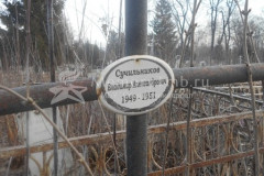 Сучильников Владимир Александрович