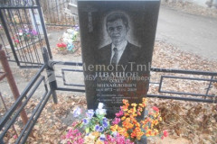 Ивашов Олег Михайлович