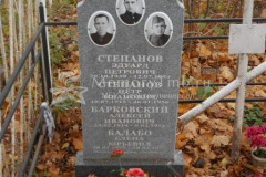 Балабо Елена Юрьевна