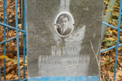 Титов Степан Яковлевич