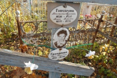 Гончарова Вера Петровна