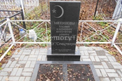 Милушева Афифя Девлетгереевна