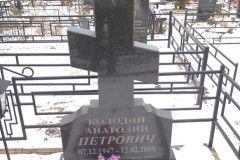 Колодин Анатолий Петрович