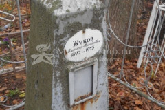 Жуков Владимир Михайлович
