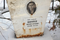 Шиняев Алексей Сергеевич