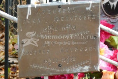 Щеголев Василий Петрович