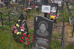 Галыгина Серафима Георгиевна