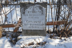 Ситников Пётр Феофанович