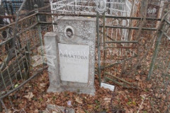 Филатова