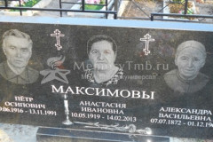 Максимова Александра Васильевна