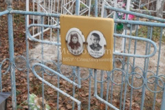 Тараканов Сергей