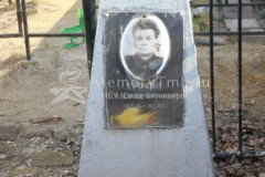 Ерохин Алексей Ефимович