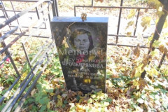 Проскурякова Анна Дмитриевна