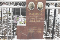 Марков Иван Александрович