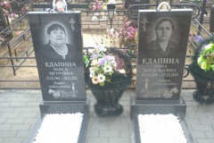 Едапина Анна Васильевна