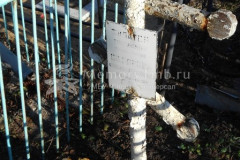 Не видно