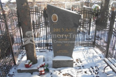 Досужин Григорий Алексеевич