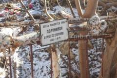Полунина Домна Федоровна