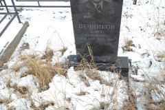 Печников Павел Семенович