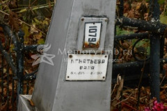 Игнатьева Валентина