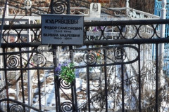 Кудрявцева Варвара Андреевна