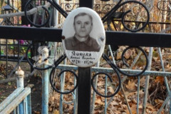 Яковлев Алексей Егорович