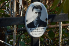Казаков Владимир Васильевич